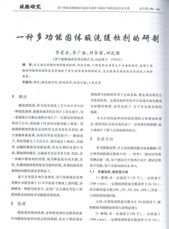 25��һ�N�๦�ܹ��w��ϴ���g��������