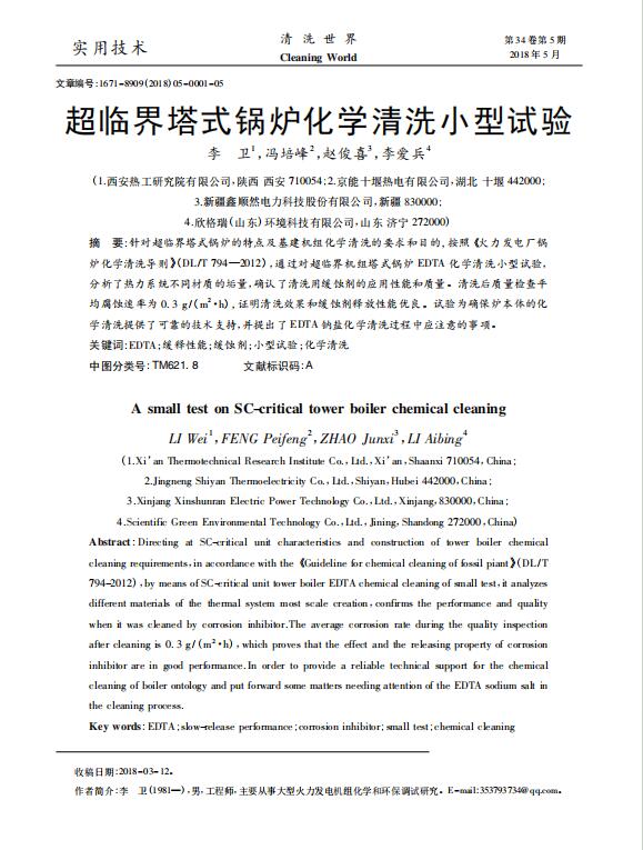 31�����R����ʽ偠t���W(xu��)��ϴС��ԇ�(y��n)