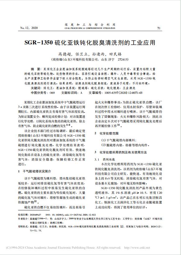 37��SGR1350�򻯁��F�g��Ó����ϴ���Ĺ��I(y��)��(y��ng)��